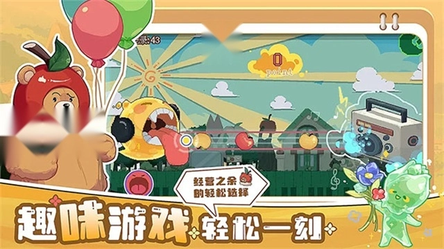 四季城与多米糯最新版