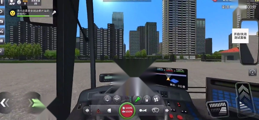 巴士之星手机版