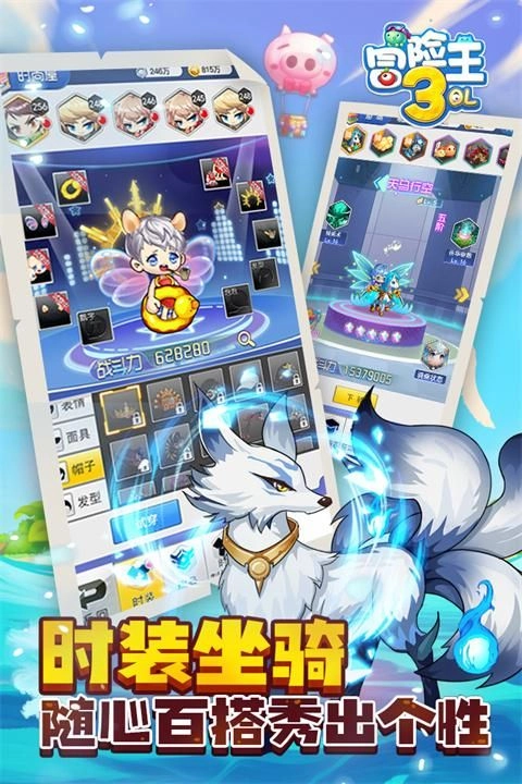 冒险王3ol安卓官方版图3