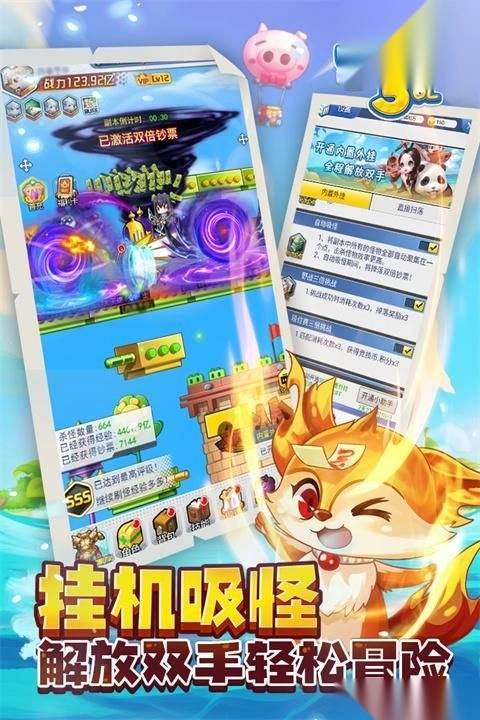 冒险王3ol安卓官方版图2