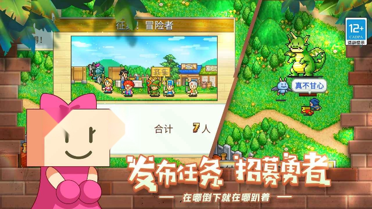 冒险村物语中文版3