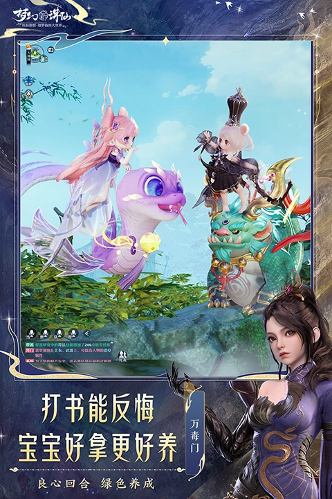 梦幻新诛仙九游版图3