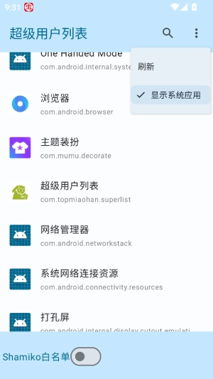 超级用户列表最新免费版图1