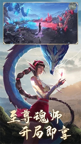 斗罗大陆打金版图3
