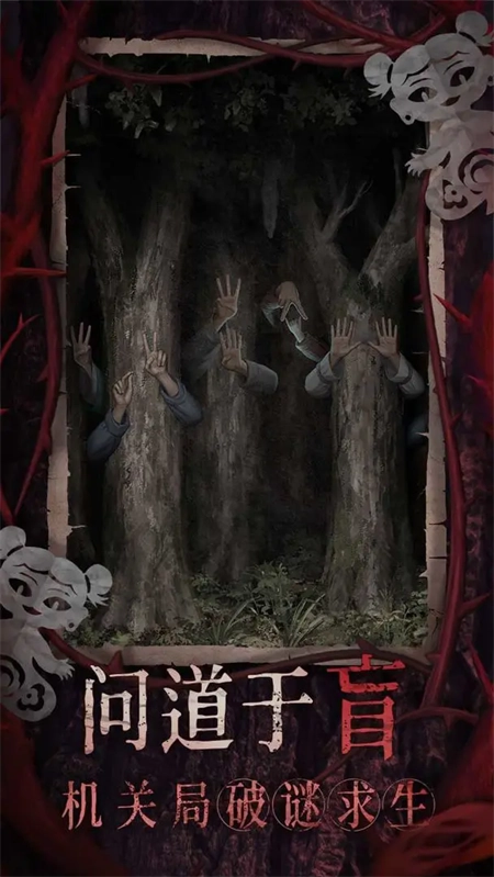 纸嫁衣8千子树正版(1)