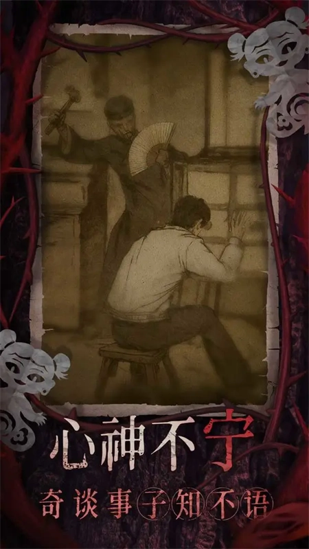 纸嫁衣8千子树正版(3)