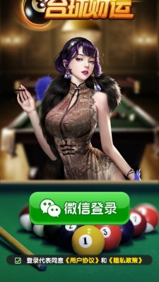 台球财运红包版