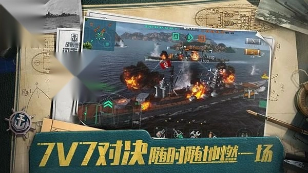战舰世界闪击战(4)