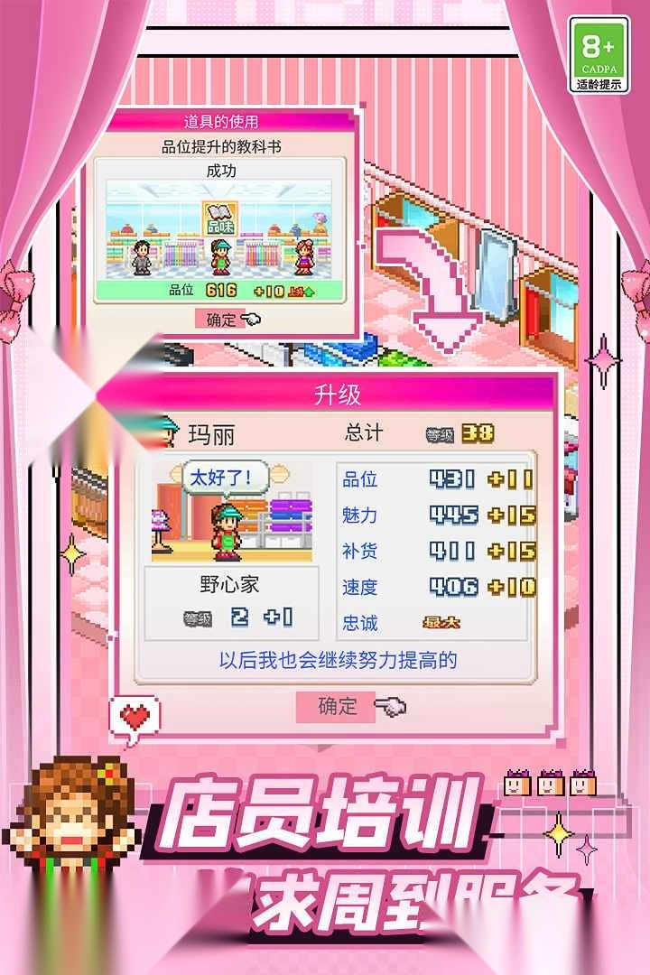 时尚洋品店物语手机版(4)