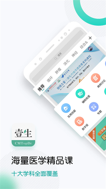 壹生无广告版