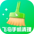 飞鸟清理官方最新版
