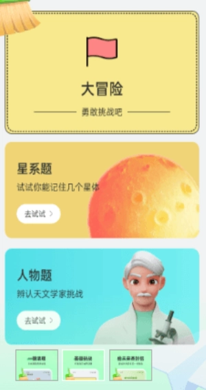 飞鸟清理官方最新版图1