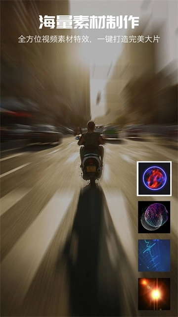 爱剪辑视频编辑高级版