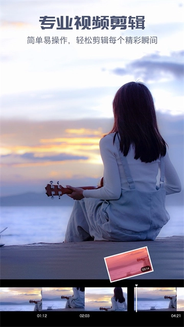 爱剪辑视频编辑高级版