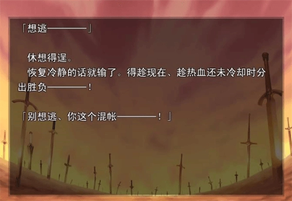 命运之夜图2