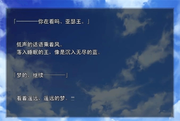 命运之夜图4