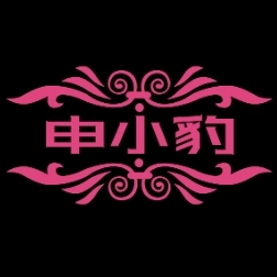 申小豹app下载-申小豹旧版下载