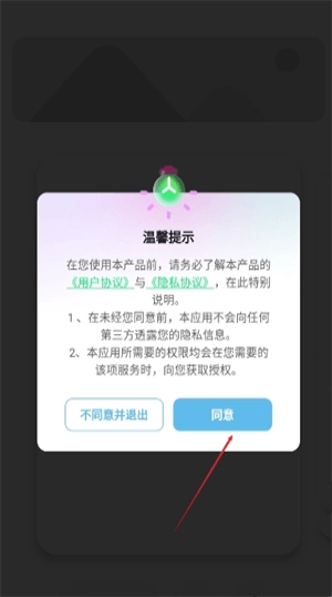 欧极云手机图4