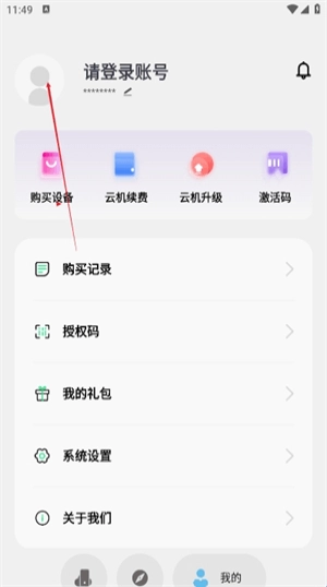 欧极云手机图2