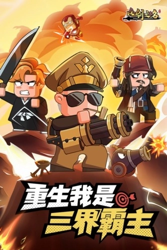 以剑之名(1)