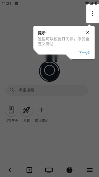 so浏览器图3