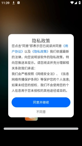 红果浏览器图3