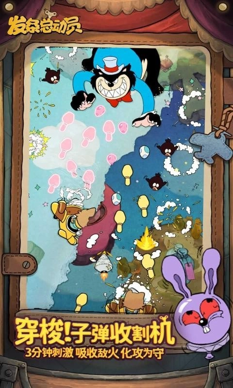 发条总动员免费版