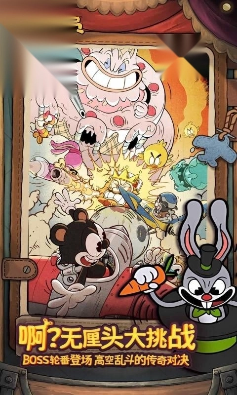 发条总动员免费版