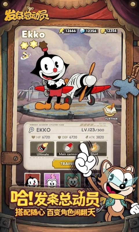 发条总动员免费版