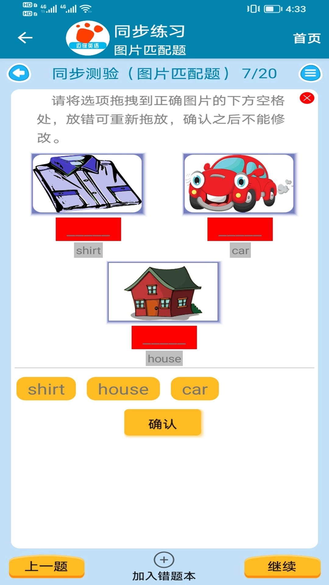 迈级新概念英语同步学1