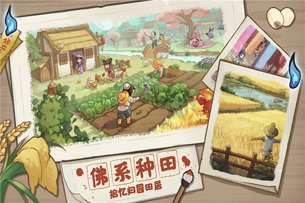 解忧小村落游戏(1)