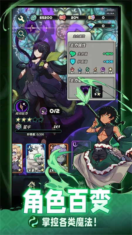 魔典秘闻测试服-图3