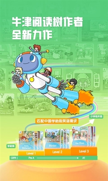 洪恩超能英语-图1