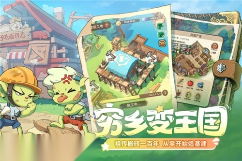 王国大国王(1)
