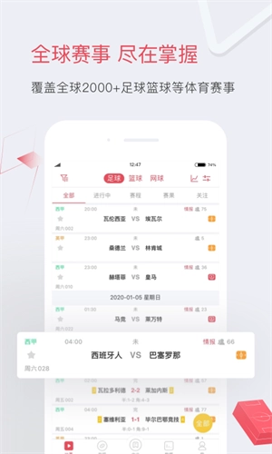 雷速体育指数版图2