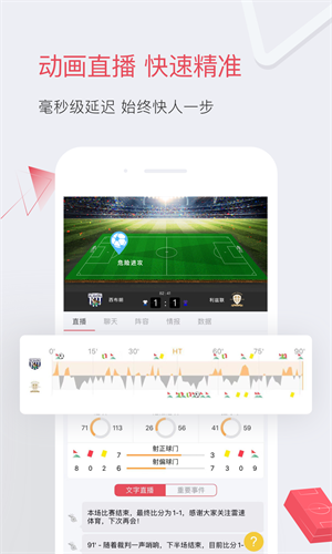 雷速体育指数版图3