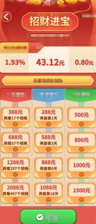 合合满金红包版(2)