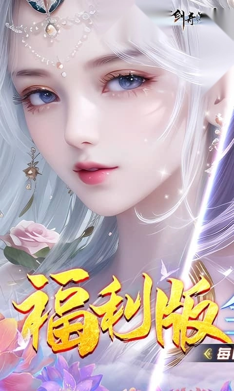 古剑奇闻录（ 折2K代金升级版(4)