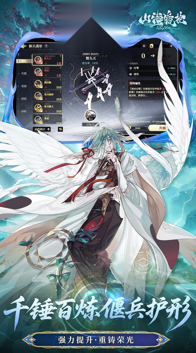 山海镜花（1折免费版(1)