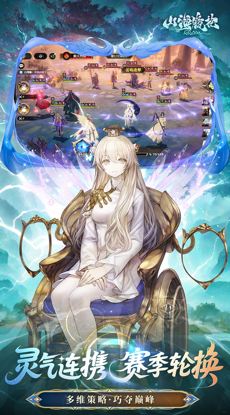 山海镜花（1折免费版(3)