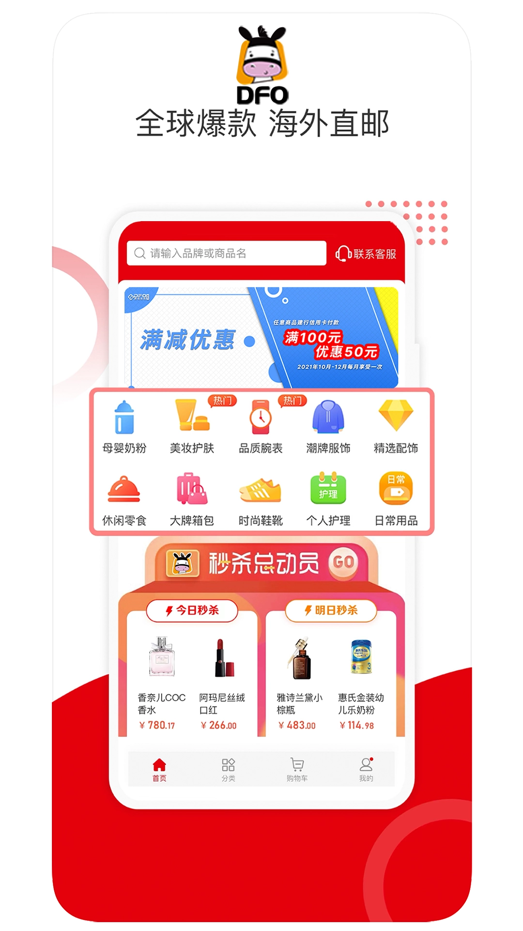 保免免税2025