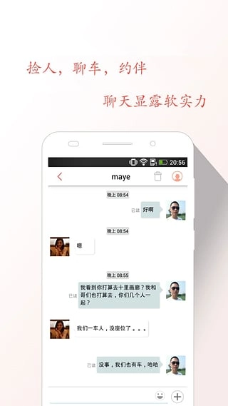 爱自驾(5)