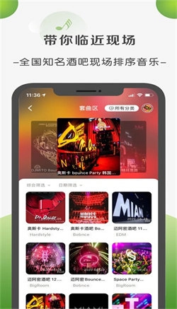 菠萝音乐(3)