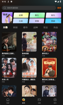 小红刷短剧官方版图2