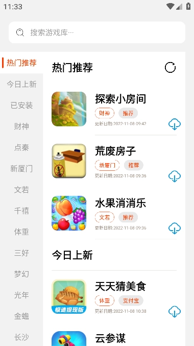 PG游戏库