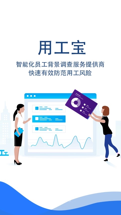 用工宝图5