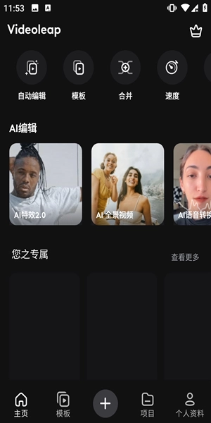 videoleap免费版app下载