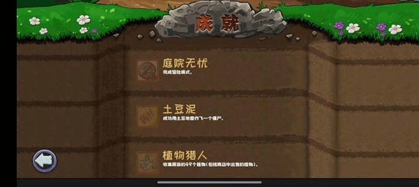 植物大战僵尸精华版图3