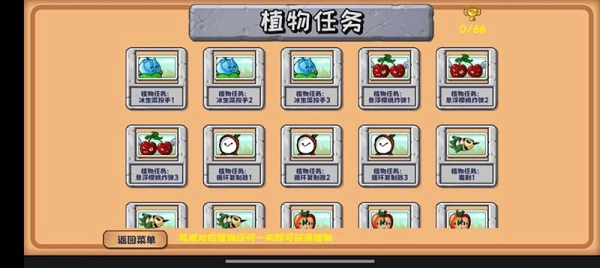 植物大战僵尸精华版图4