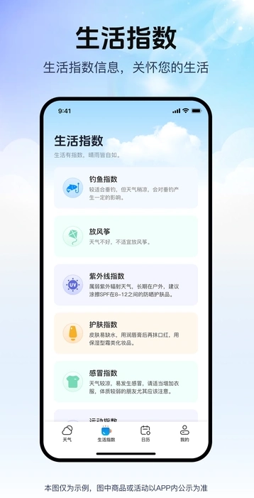 磨迹天气(1)